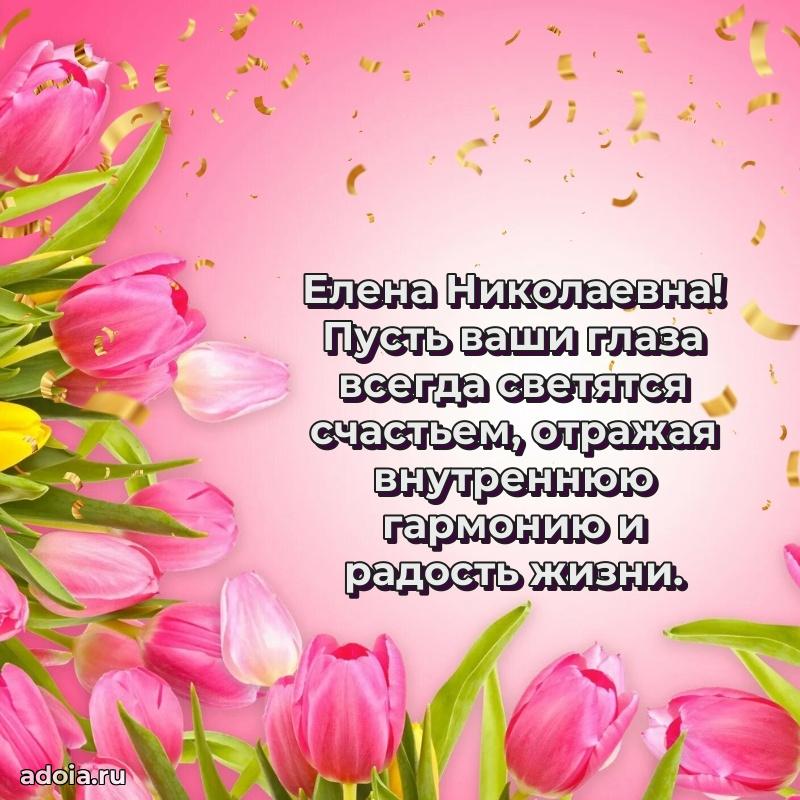 Ярка гифка с женщине с Днем Рождения