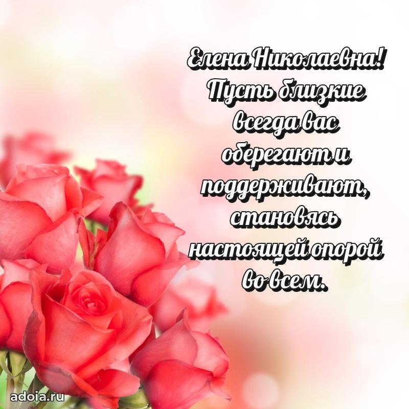 Красивая открытка с цветам на др