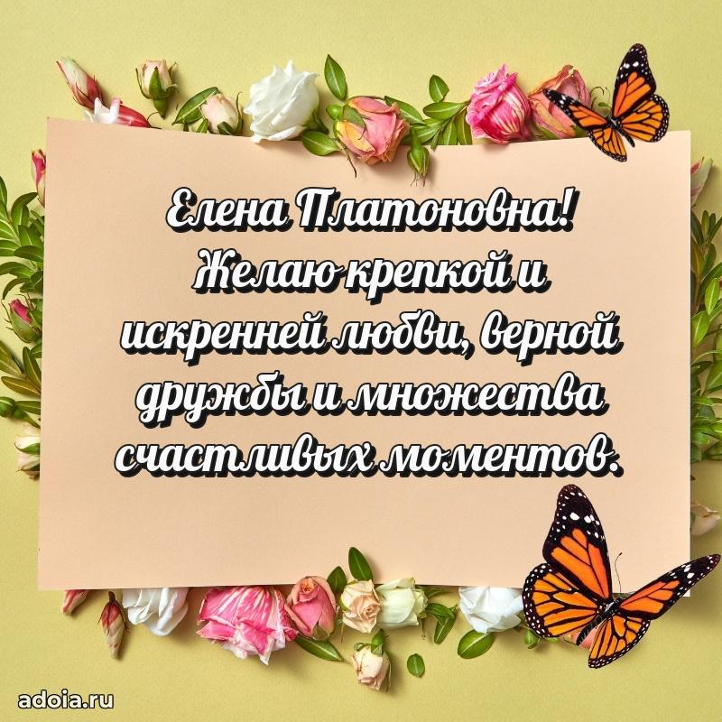 Открытка с яркими цветами для начальницы