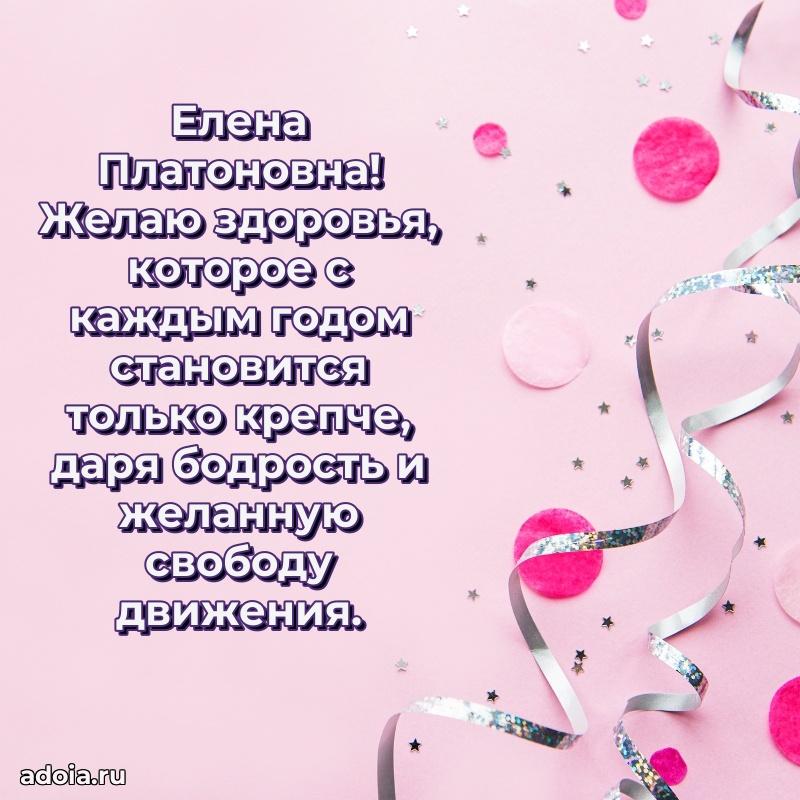 Душевное поздравление для мужчины