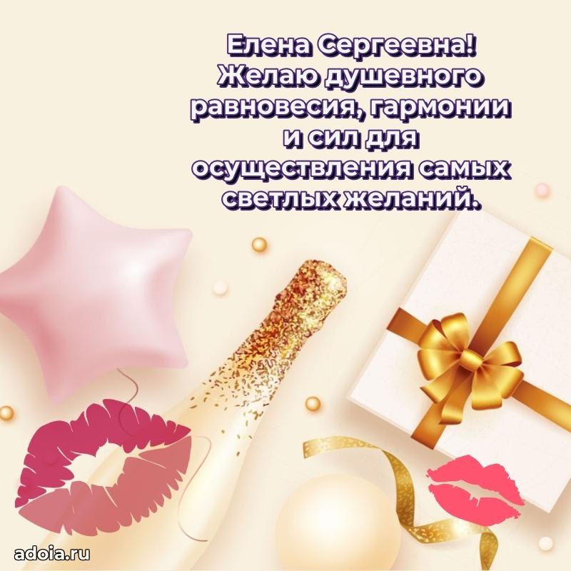 Душевное поздравление для мужчины