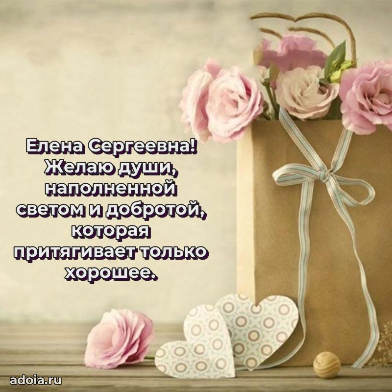 75 лет поздравление Елене Сергеевне картинка