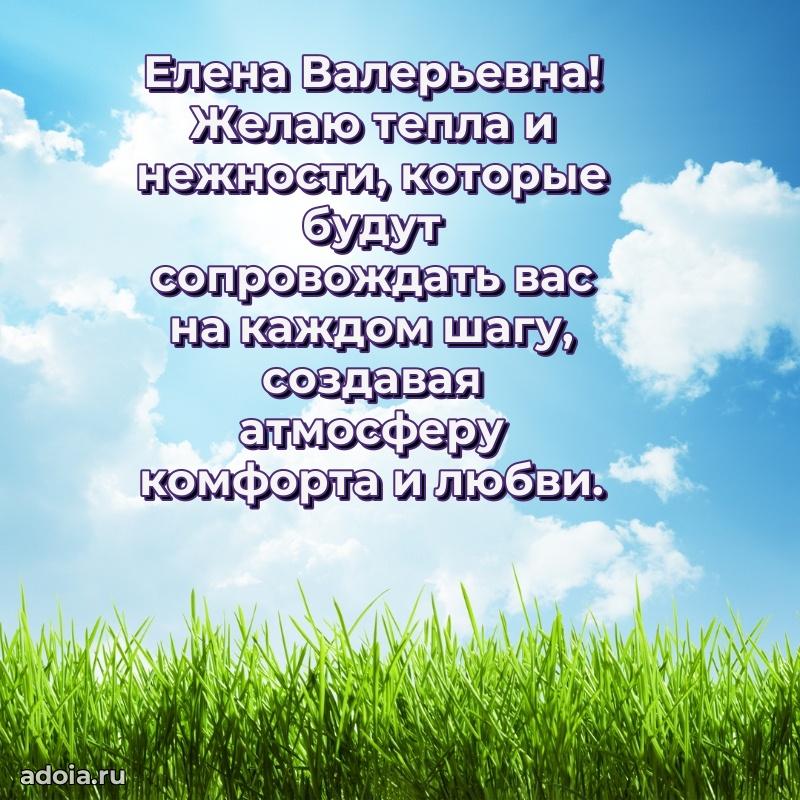 Поздравить начальницу с юбилеем