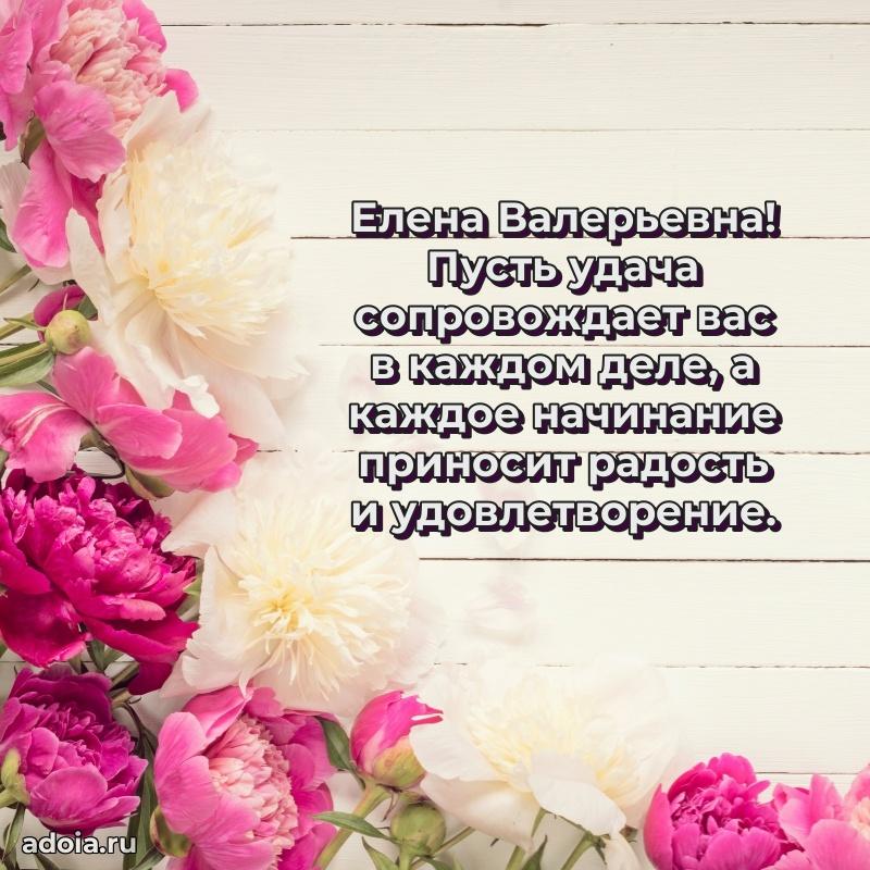 С юбилеем 35 лет картинка Елене Валерьевне