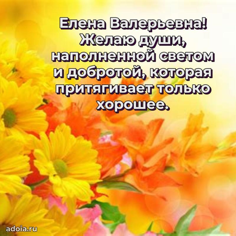 Красивая открытка с цветам на др