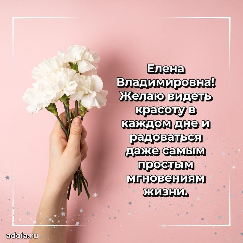 Красивая открытка с цветам на др