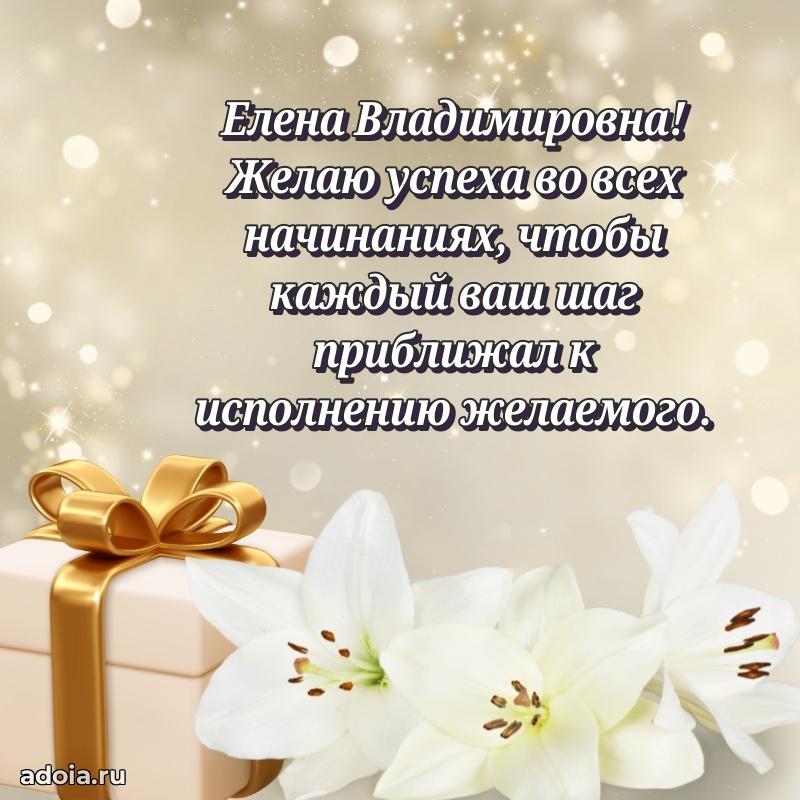 Душевное поздравление для мужчины
