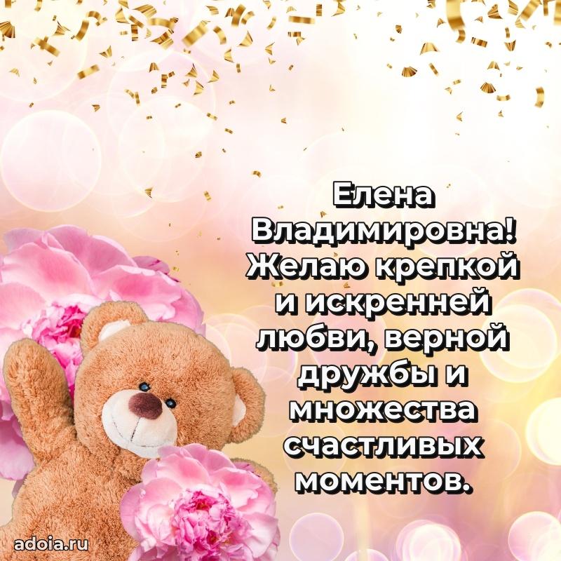 Открытка с праздником для друга