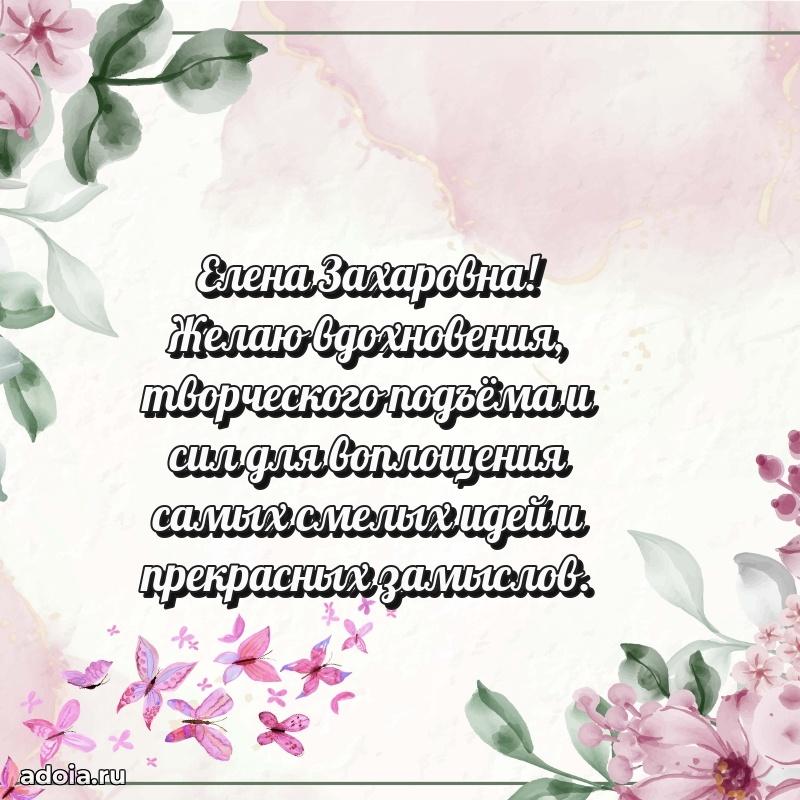 Красивая открытка с цветам на др