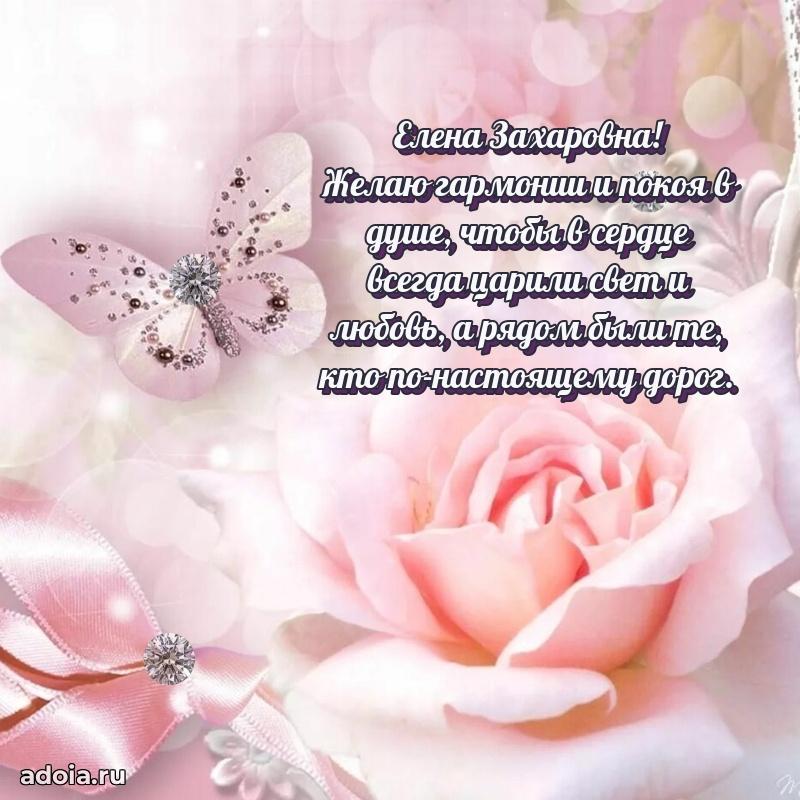 День рождения с радостью для коллеги