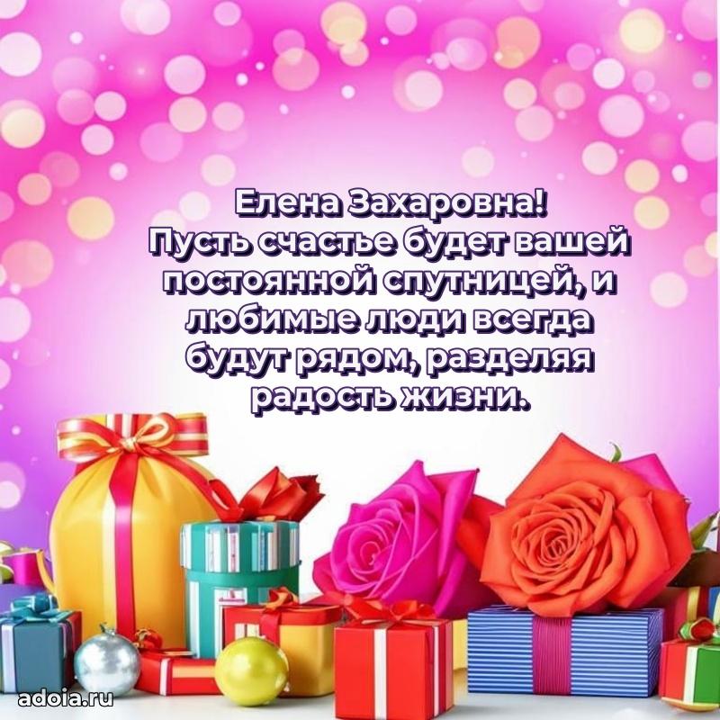 Открытка с праздником для друга