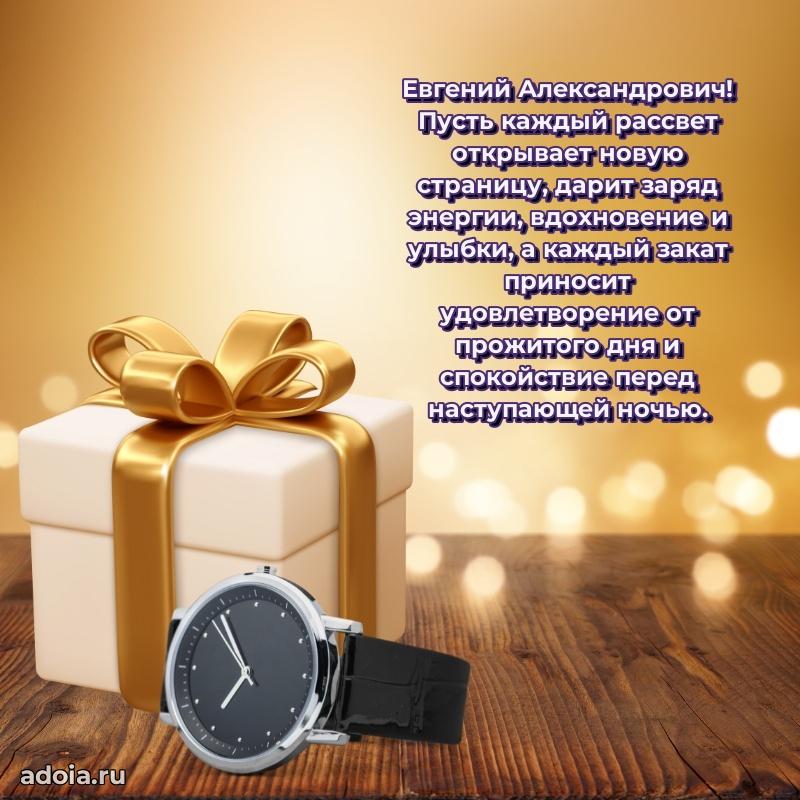 Открытка с теплом и заботой для мужчины