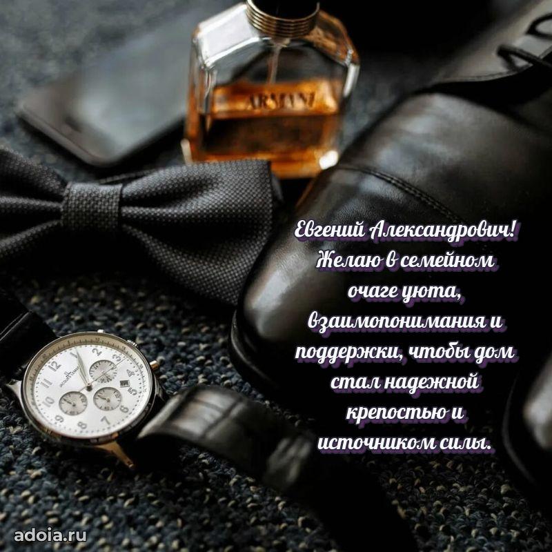 Открытка с пожеланиями радости для дедушки