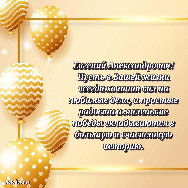 Настоящее поздравление для начальника