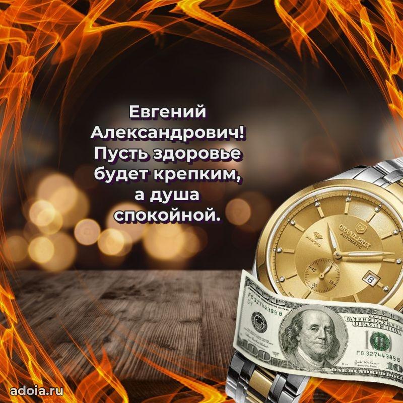 Открытка с днем рождения для начальника