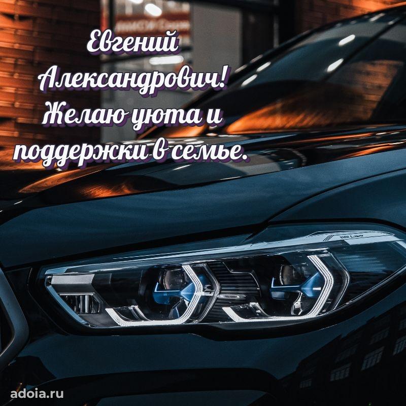 Вдохновляющее поздравление для коллеги