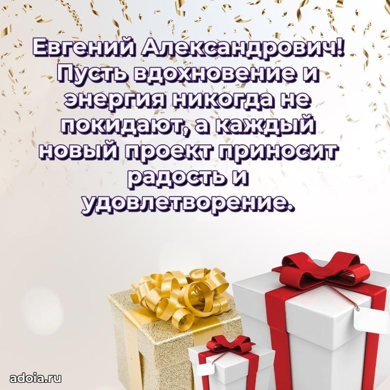 Мужская открытка с теплыми словами для учителя