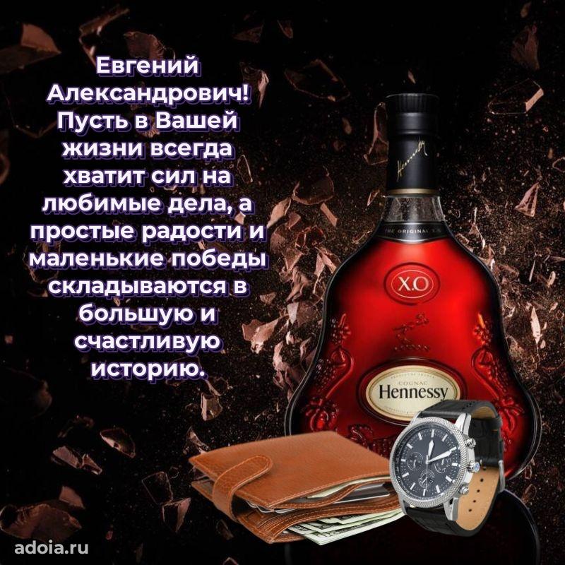 Красивая открытка с пожеланиями для любимого