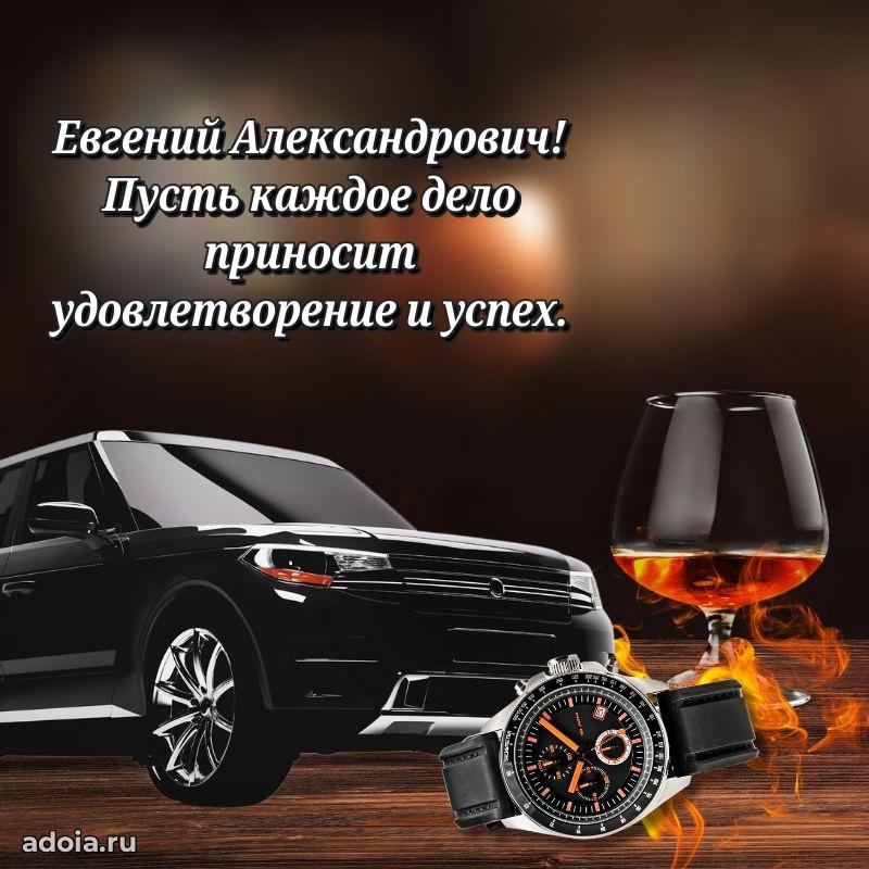 Поздравления сослуживцу