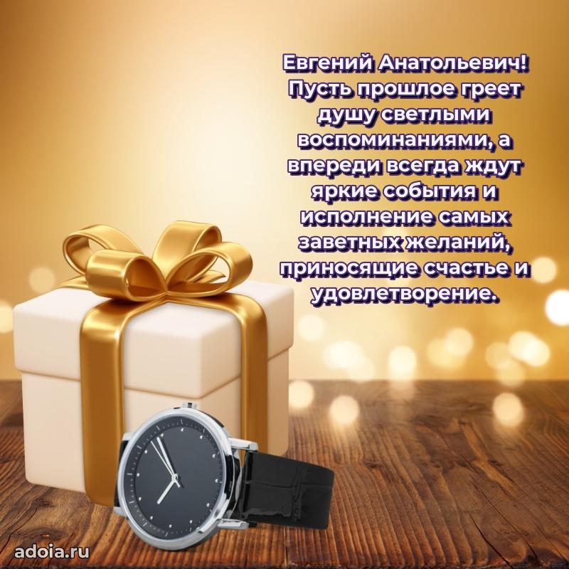 Удачный подарок для мужчины