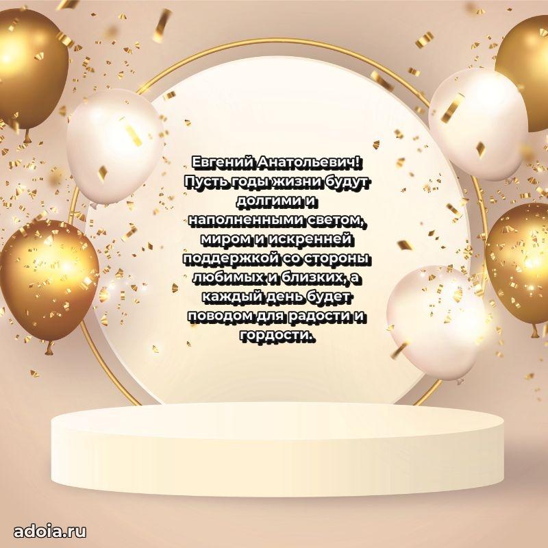 Открытка с пожеланиями радости для дедушки