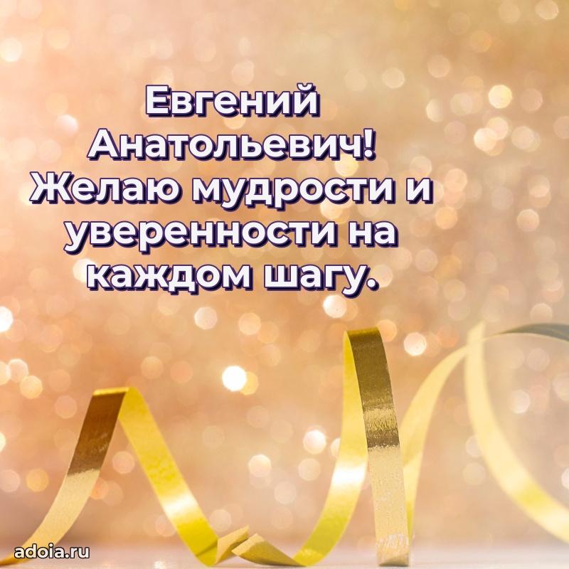 Ярка мерцающая гифка папе