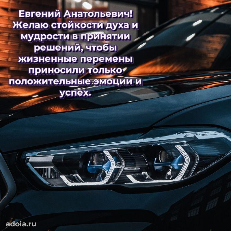 Вдохновляющее поздравление для коллеги