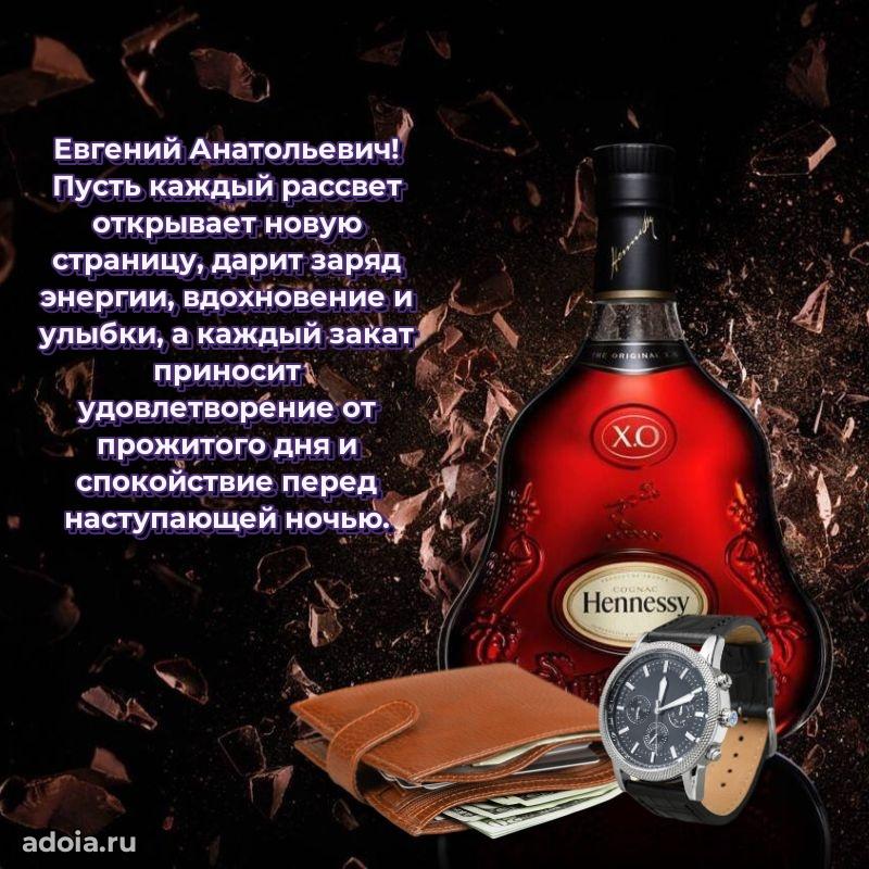 Мужская открытка с теплыми словами для учителя