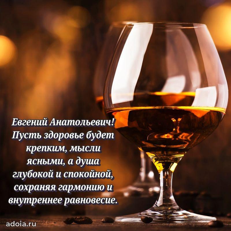 Открытка с поздравлением для коллеги