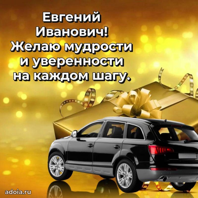 Оригинальное поздравление для коллеги