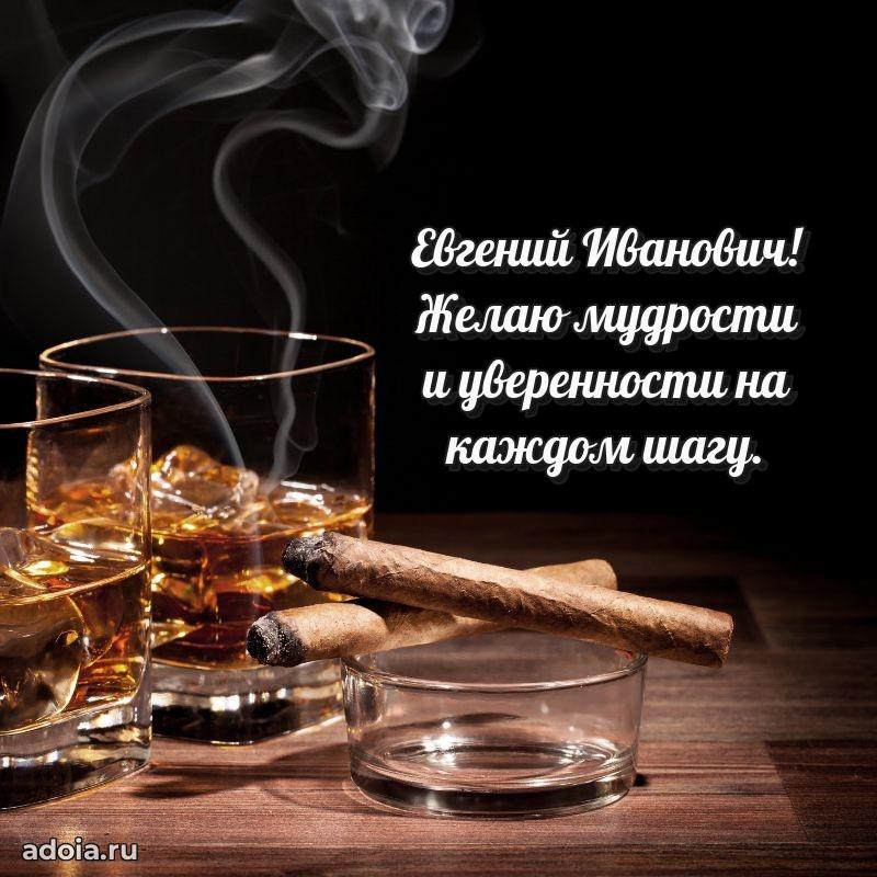 Открытка с уважением для друга