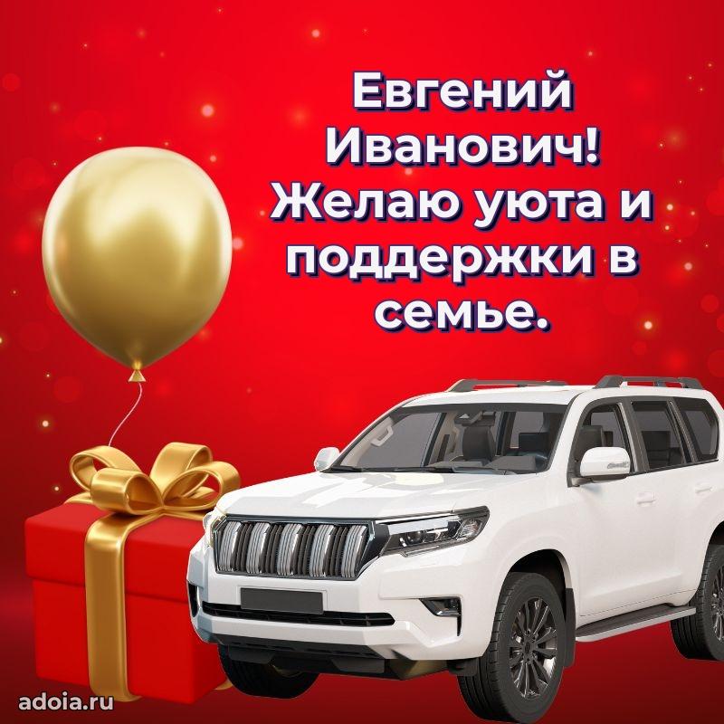 Подарочная открытка с днем рождения для друга