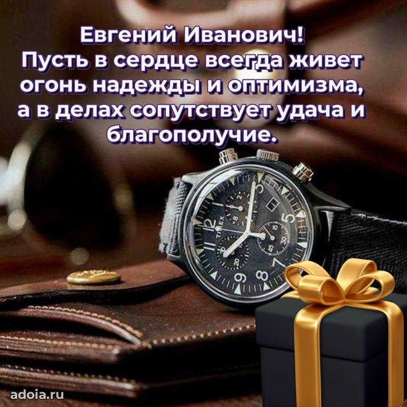 Открытка с пожеланиями радости для дедушки