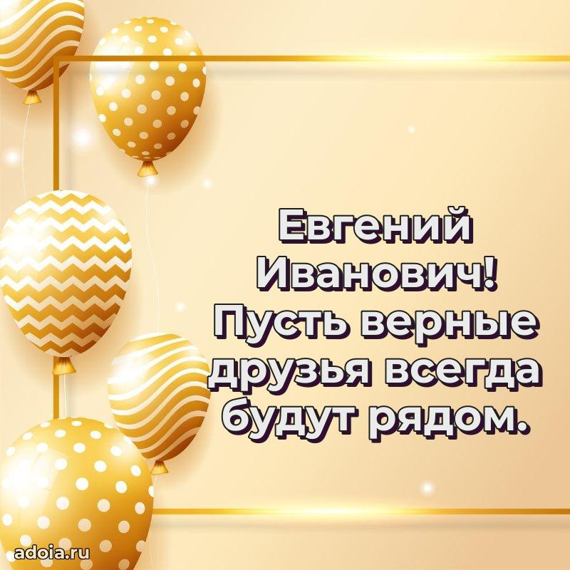 Ярка мерцающая гифка папе