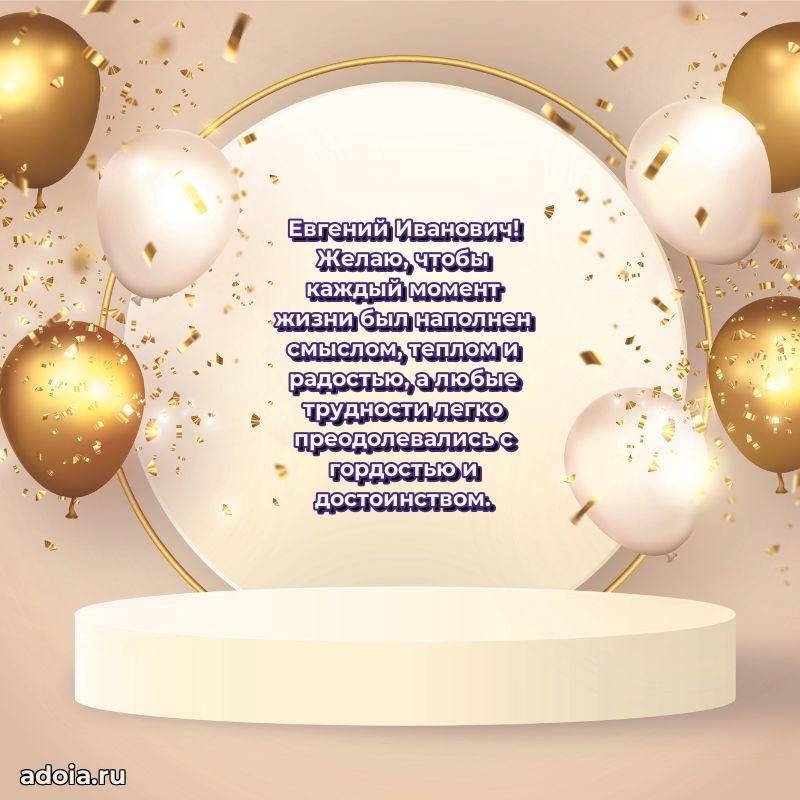 Подарок в виде открытки для парня