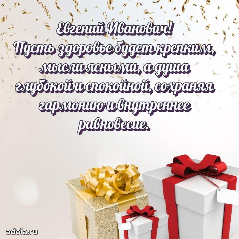 Красивая открытка с пожеланиями для любимого