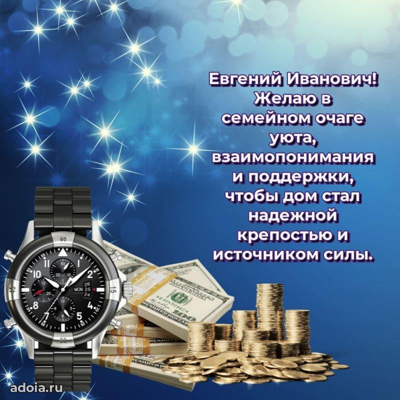 Поздравления сослуживцу