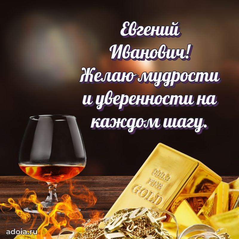 Открытка с поздравлением для коллеги