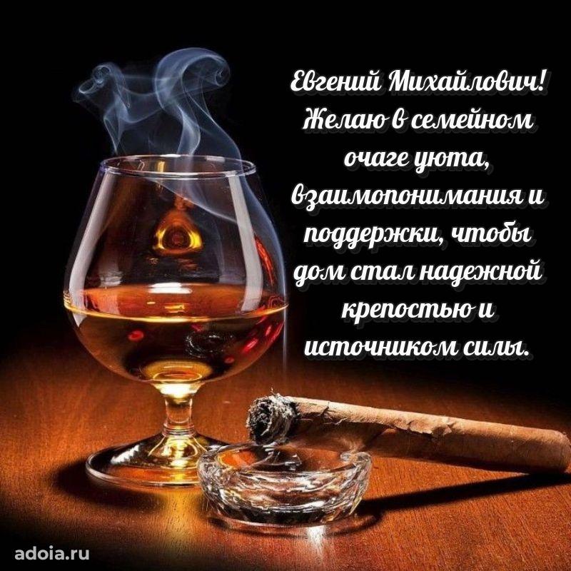 Яркая открытка с днем рождения для начальника