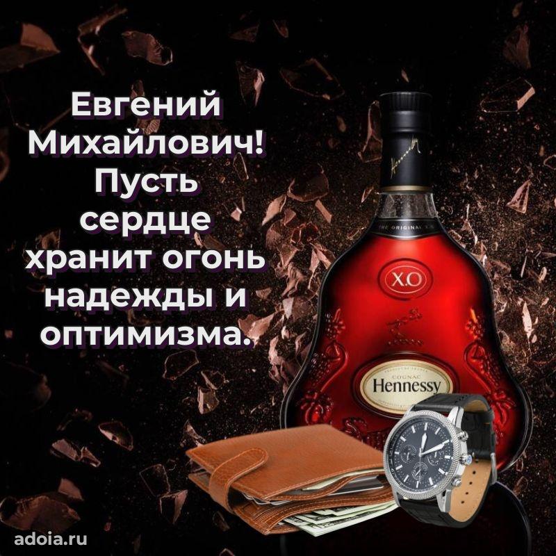 Достойное поздравление для начальника
