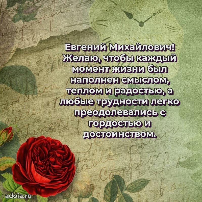 Мужское поздравление для коллеги