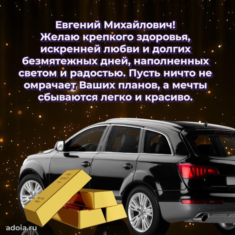 Вдохновляющее поздравление для коллеги