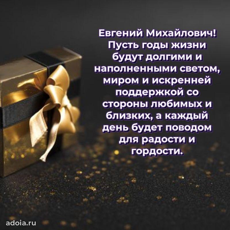 Надежная открытка с поздравлениями для дяди