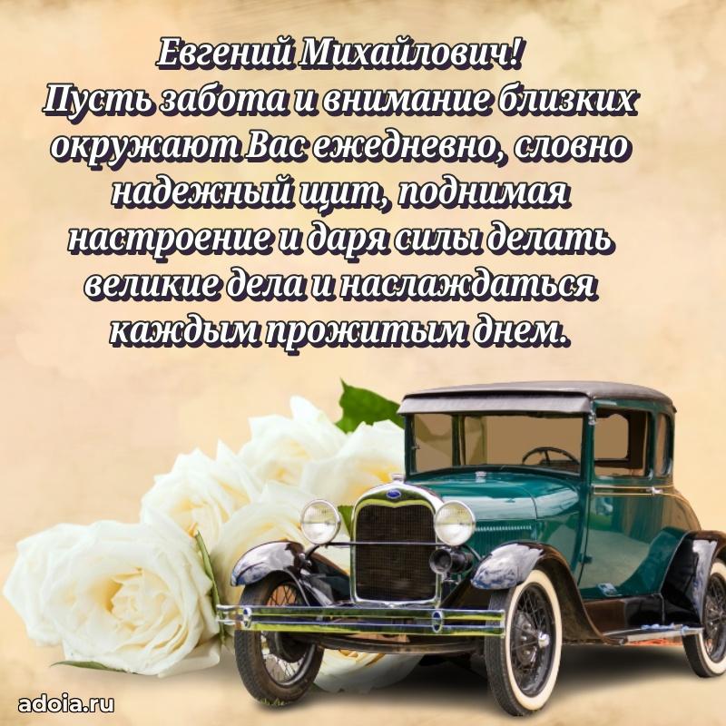 Открытка с поздравлением для коллеги
