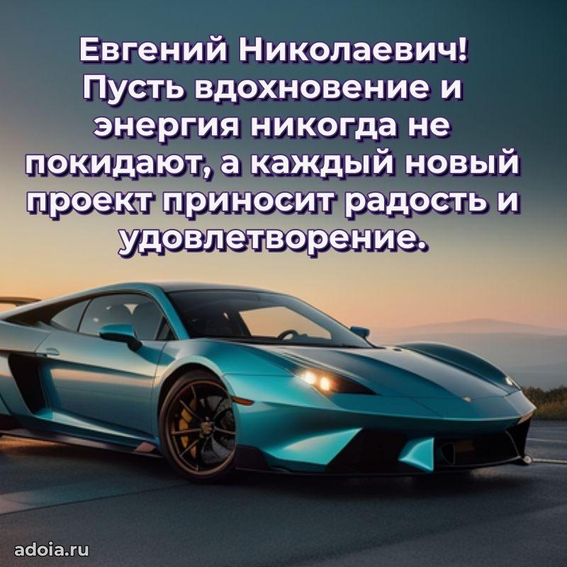 Оригинальное поздравление для коллеги