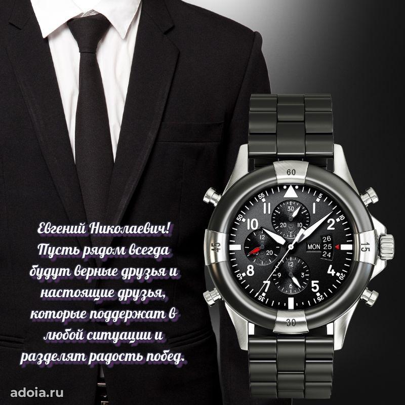 Открытка с теплом и заботой для мужчины