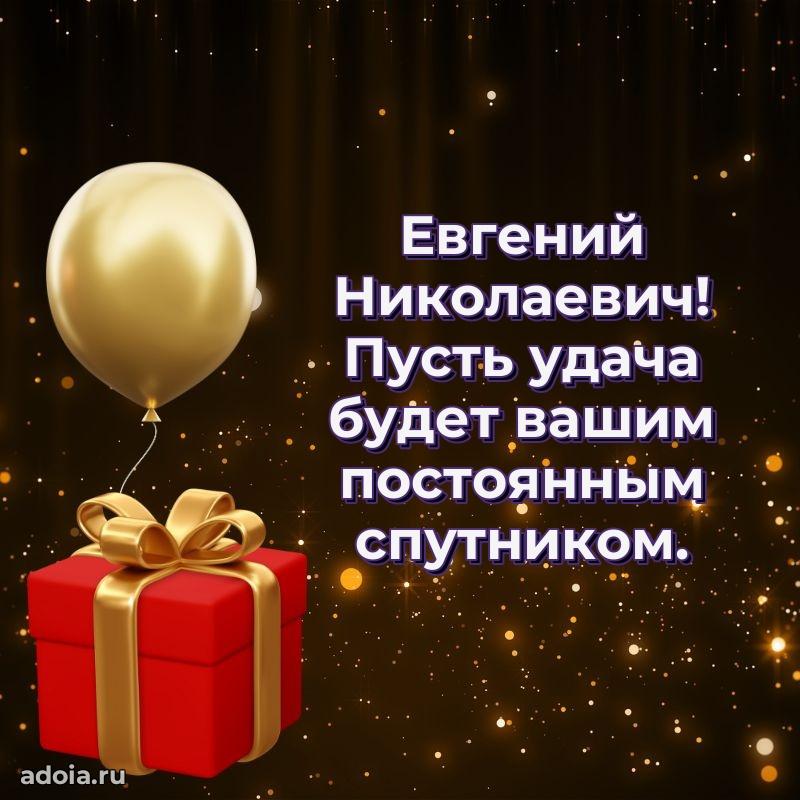 Открытка с пожеланиями радости для дедушки