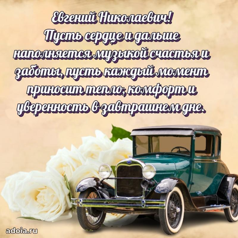 Вдохновляющее поздравление для коллеги