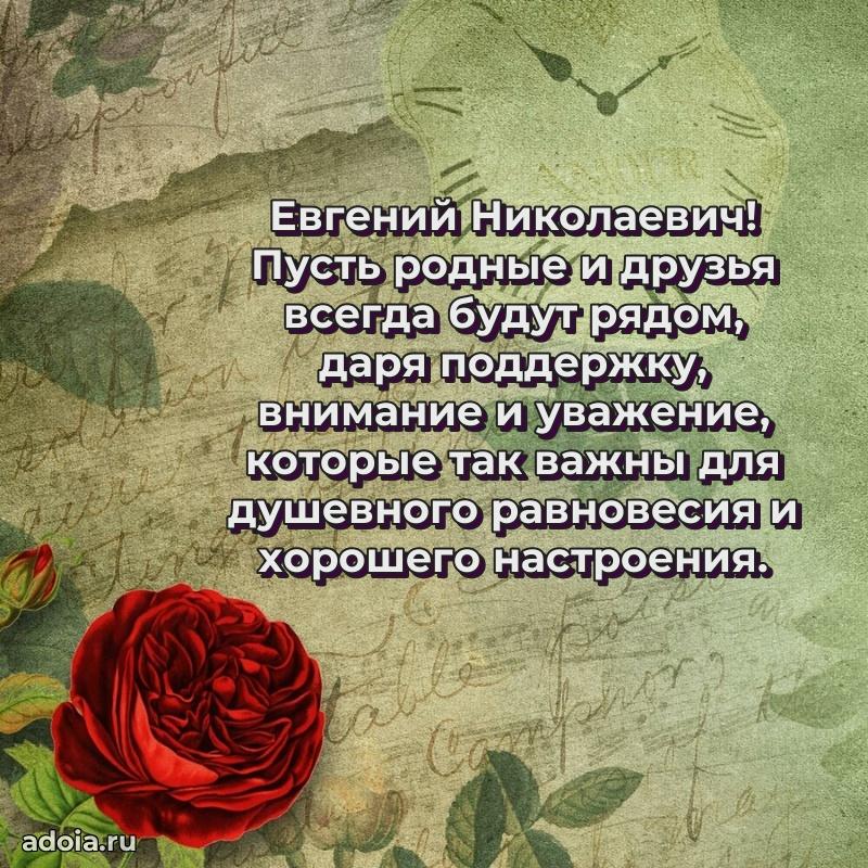 Лучшее поздравление для начальника