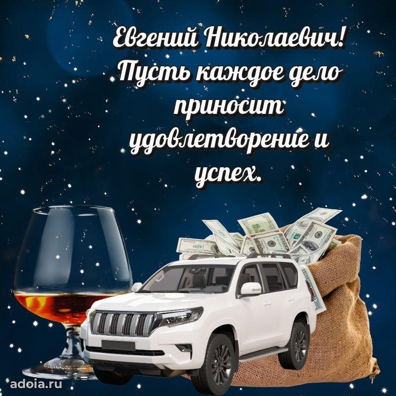 Открытка с поздравлением для коллеги